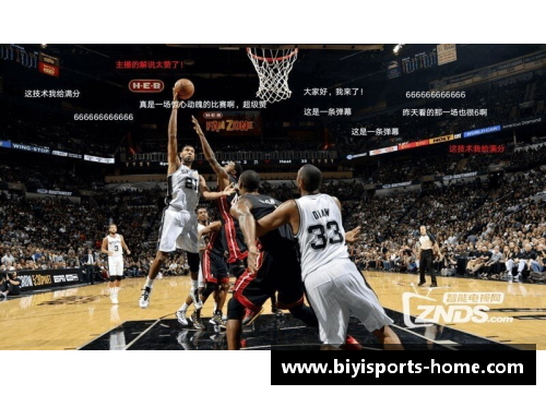 必一运动NBA直播视频：今日精彩赛事实时播放，不容错过