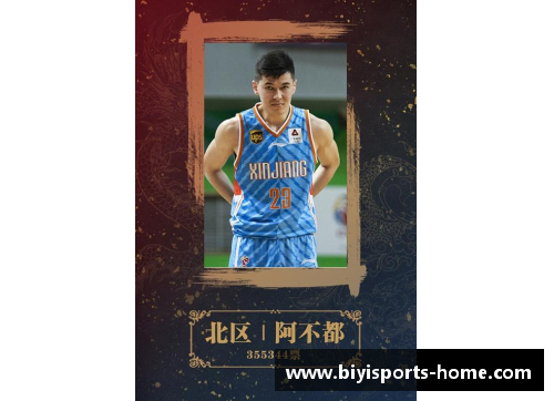 必一运动易建联再次入选全明星阵容，成为CBA历史上第一人
