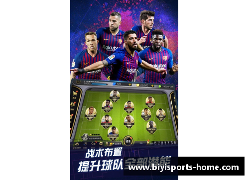 必一运动韩国足球风云：从荣耀再到未来