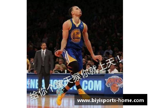 必一运动勇士再胜尼克斯，库里39分秀三连胜，勇士新赛季再创辉煌 - 副本